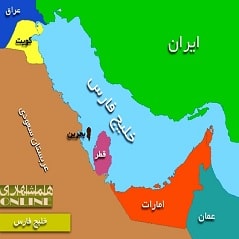 چرا خلیج فارس از دیرباز مورد توجه کشورهای قدرتمند بوده و آنها همواره در پی نفوذ به این منطقه هستند