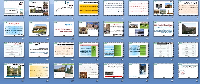 پاورپوینت درس ١٢قابلیت های محیطی علمی و فرهنگی استان تهران