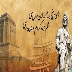 تحقیق تاریخچه زبان فارسی