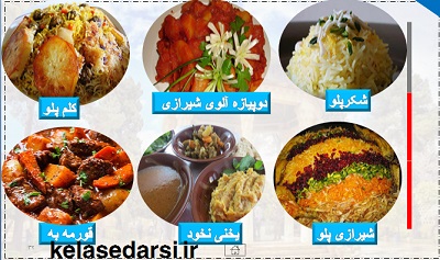غذاهای محلی استان فارس