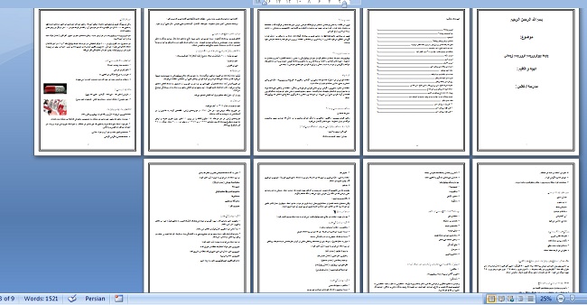 فایل ورد و pdf تروریسم زیستی