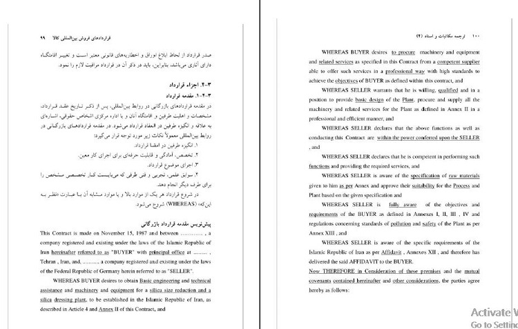 کتاب PDF ترجمه مکاتبات و اسناد 2