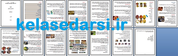 تحقیق در مورد ادبیات بومی استان تبریز
